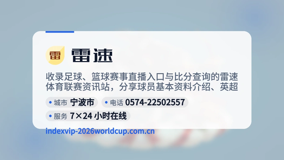 走进雷速